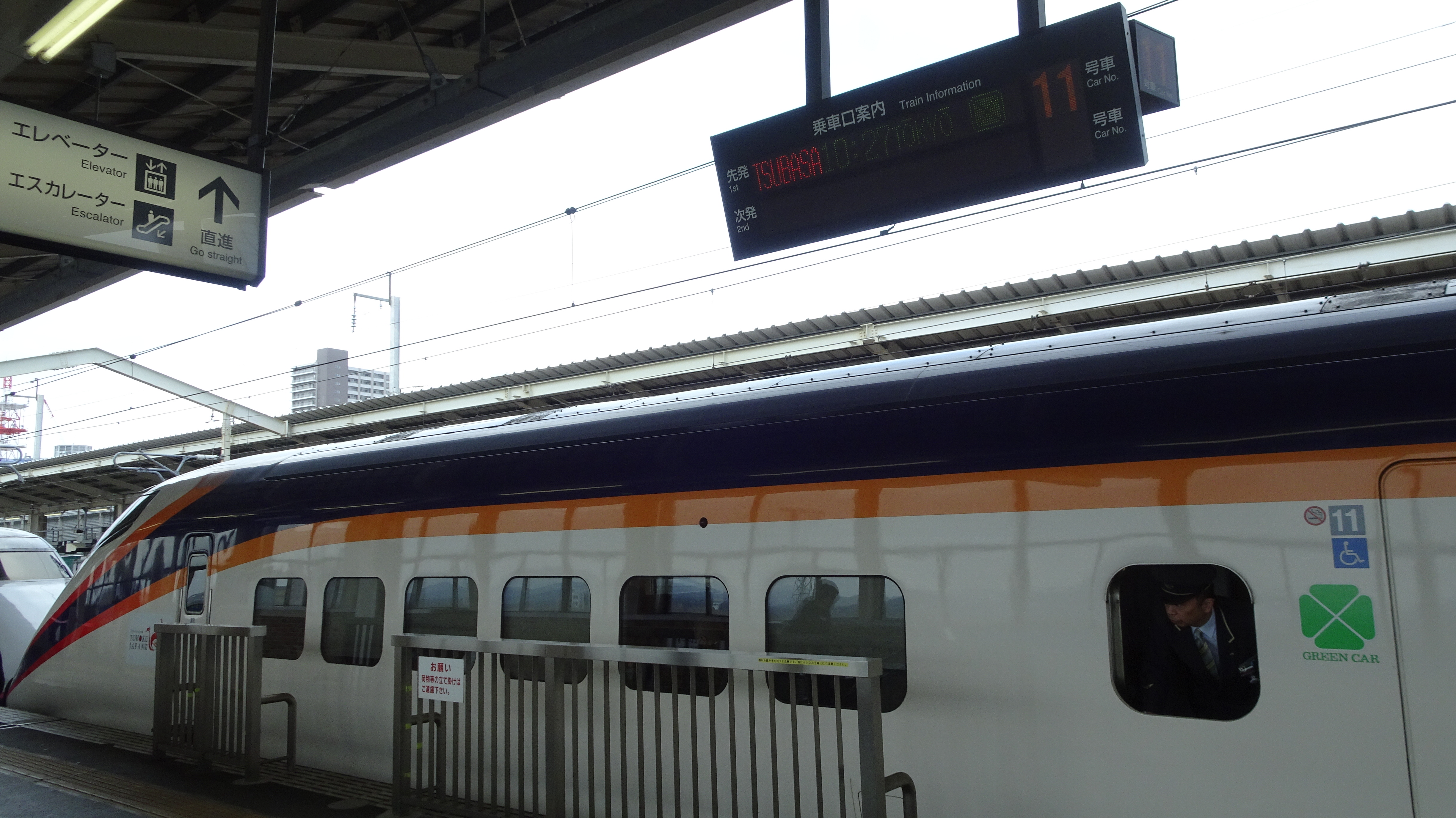 山形新幹線 つばさ 系 グリーン車レポート Jr東日本 出発進行