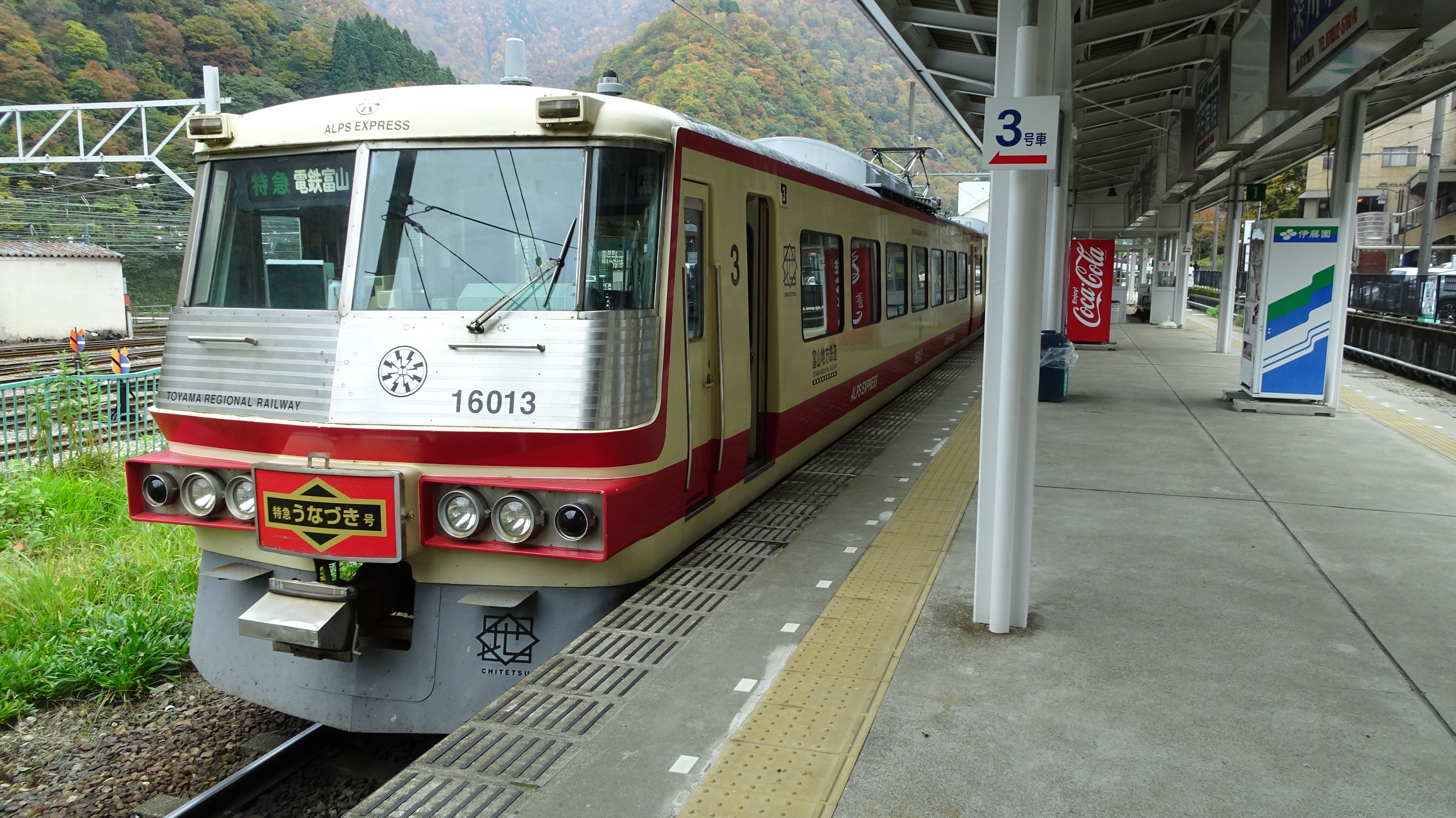 富山地方鉄道 アルプスエキスプレスに乗車してレッドアロー 水戸岡デザインを楽しむ 出発進行