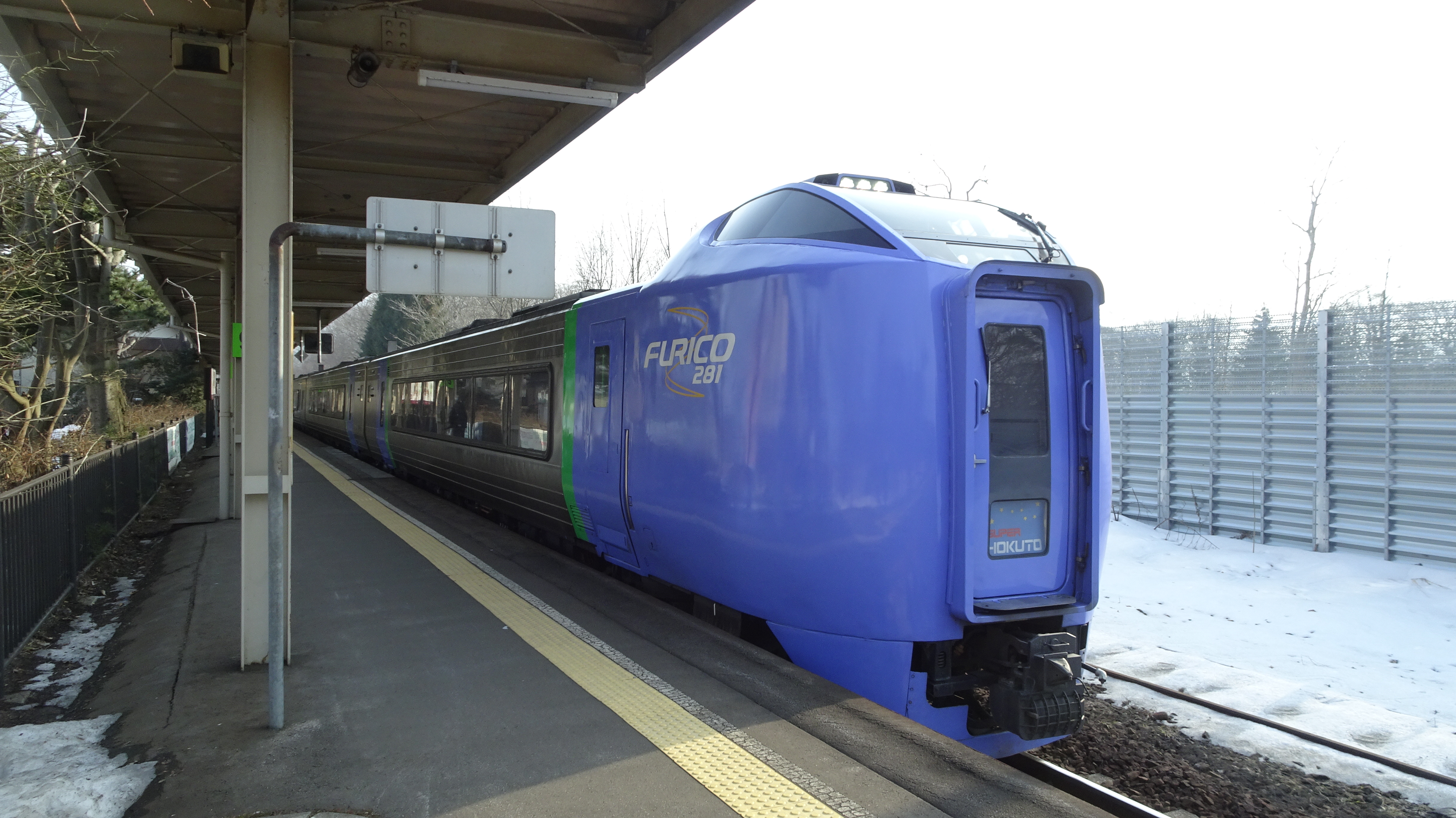 JR北海道函館本線大沼公園駅のスーパー北斗のぼり