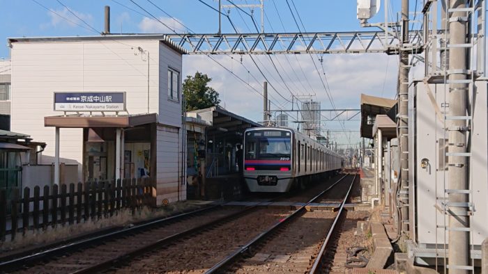 京成中山駅