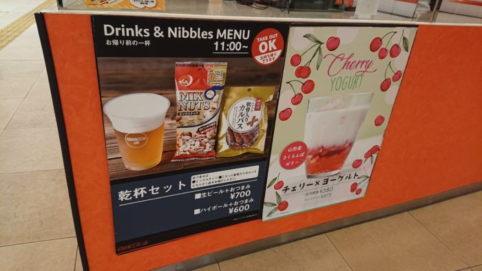 小田急線新宿駅ロマンスカーカフェではビールがテイクアウト出来る告知ポスター