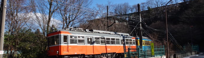 箱根餃子センターの前には箱根登山鉄道