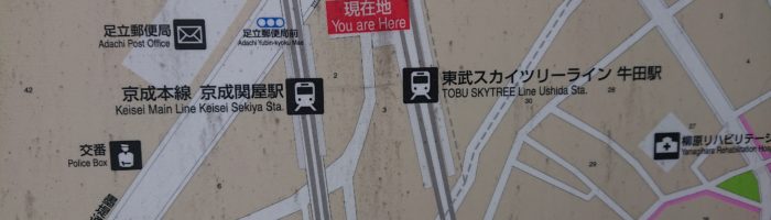 東武スカイツリーライン牛田駅と京成本線関屋駅の地図