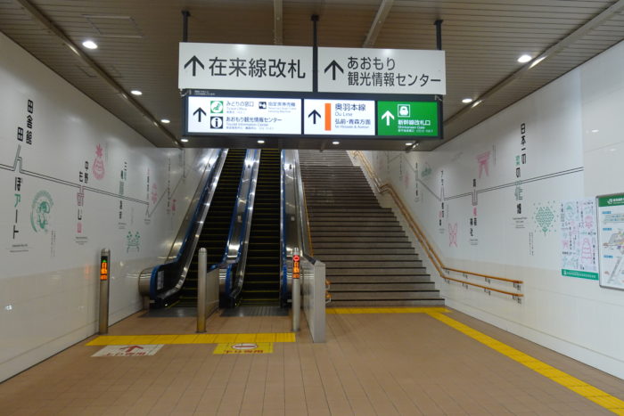 新青森駅