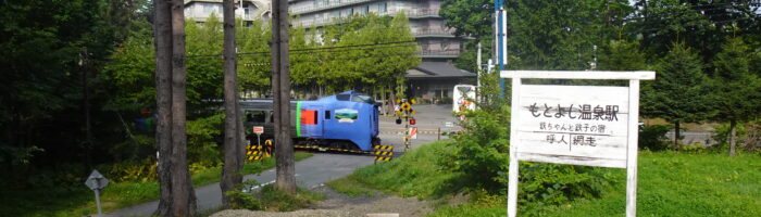 鉄ちゃんと鉄子の宿からの特急列車のトレインビュー