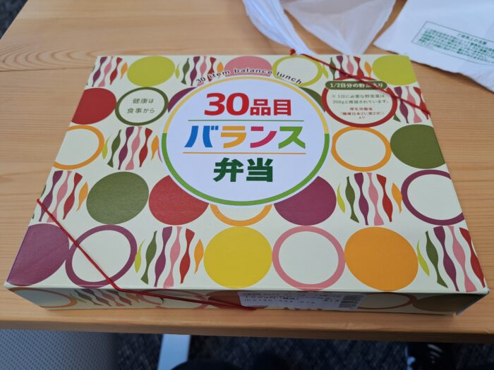 30品目バランス弁当