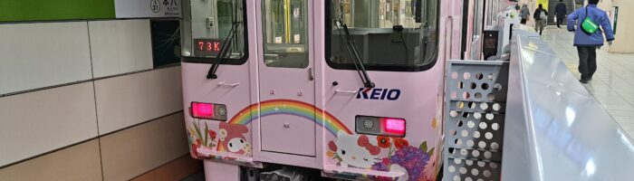 京王線9000系サンリオラッピング電車