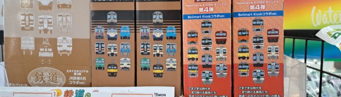 ニューデイズ「鉄道の日フェア2024」のグッズは魅力的