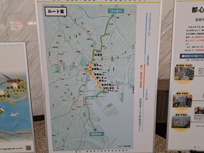 都心・臨海地下鉄新線の予定路線図