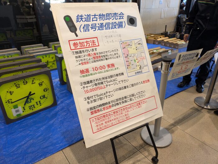 千葉えきまつりの古物販売会